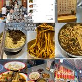 《关于我一周在成都及周边都炫了些啥》🍖🥘🍜🍢