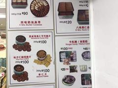 菜单-珍妮曲奇聪明小熊(尖沙咀店)