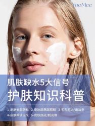 -YooMee优美智能科技美肤机构