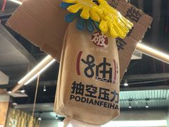 -破店肥哈·东北烧烤(南山保利店)