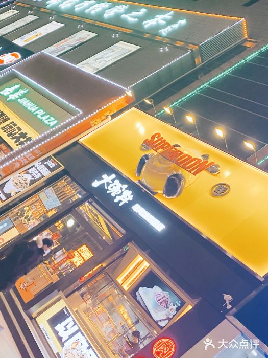 熊吞·大碗丼烧肉饭(西市场嘉华店)图片
