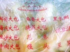 -袁大头包子(光华路店)