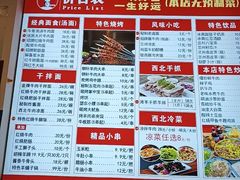 -兰州陈记牛肉面 ·烧烤· 铜锅涮肉(万达店)
