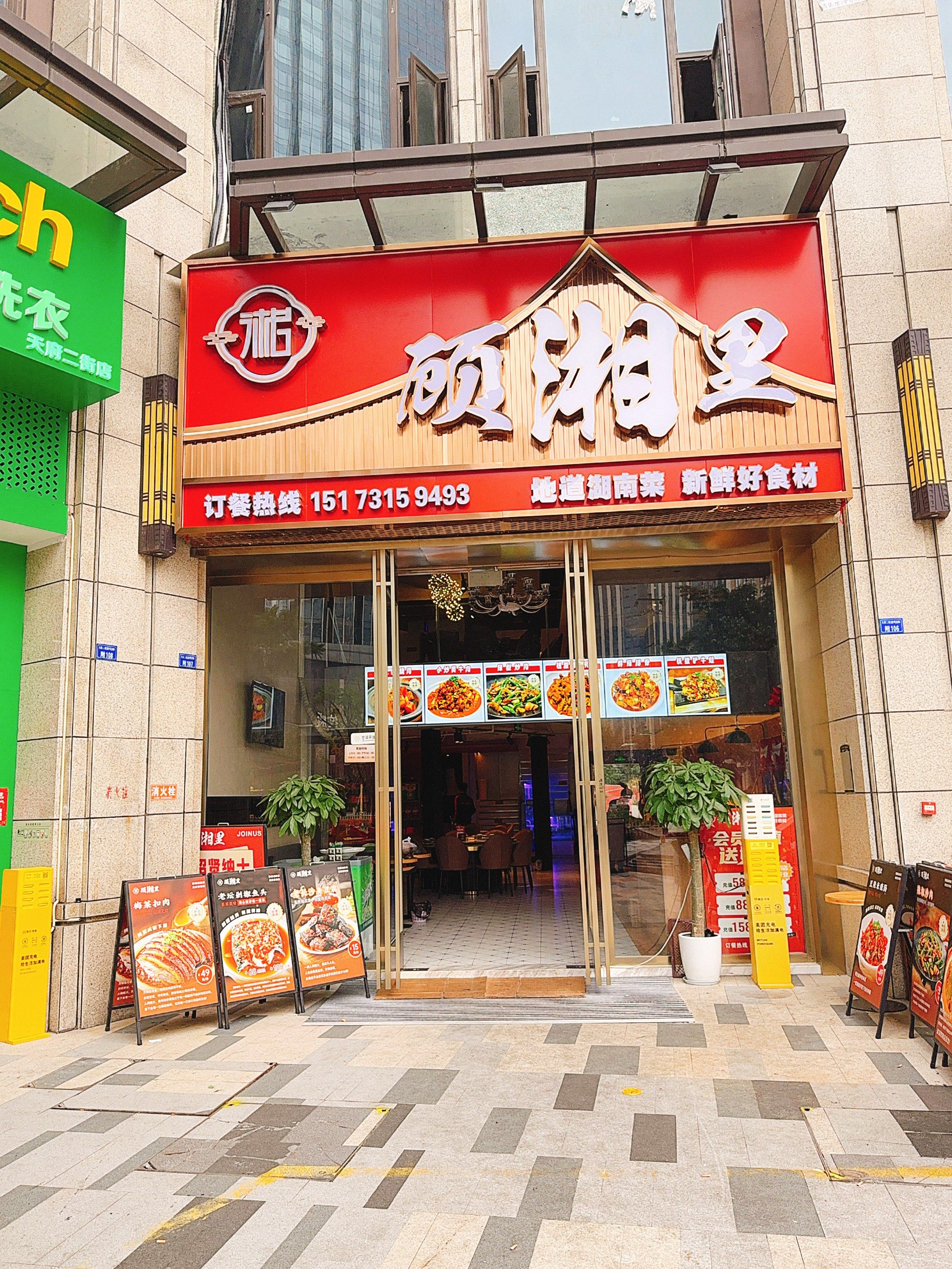 关于宁夏连锁湘菜餐饮加盟费的信息 关于宁夏连锁湘菜餐饮加盟费的信息（宁夏餐饮名店） 餐饮加盟