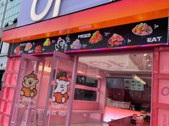 -悠个炸鸡(南京创始店)