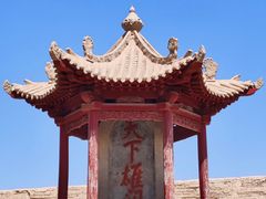 -嘉峪关关城