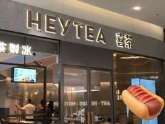 -喜茶(北京丰台银座和谐广场店)