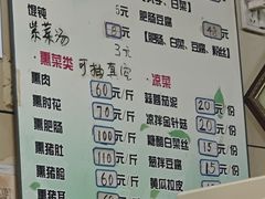 -宝光熏肉鞋底火烧(新街口店)