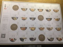 -炖物24章·顺时轻养茶(杭州大厦店)