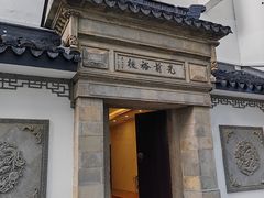 -光裕书厅·评弹茶馆·剧场(观前街店)