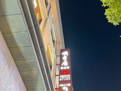 -顺香居·老字号湖北菜(江汉路店)