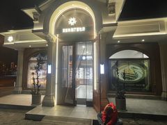 -莫斯科餐厅面包坊(北展店)