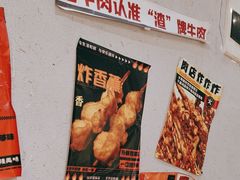 -肉店炸炸炸·爆汁孜然牛肉