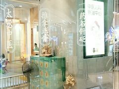 -庆德堂中医馆·小儿推拿(江北店)