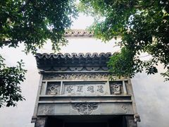 景点-西塘古镇-倪宅