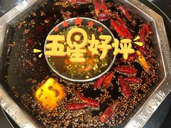 -锅首鲜品火锅(鸳鸯店)