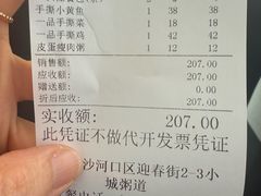 -小城粥道·海胆鲜虾粥(解放广场店)