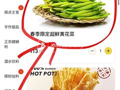 -小螺大作·螺蛳粉火锅(林和西店)