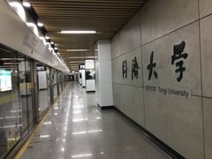 -同济大学(地铁站)