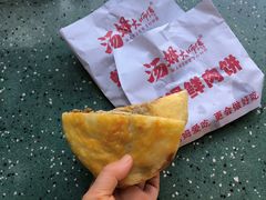 -汤姆大师傅鲜香牛肉饼(深圳保利文化广场店)