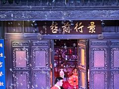 -马家大院