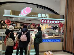 -食悦天美食广场(长沙IFS国金中心店)