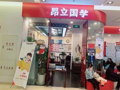 -昂立少儿成长中心(浦东蓝村路地铁站校区)