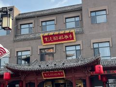 -紫泥369粗粮季(鼓楼店)