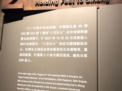 -上海四行仓库抗战纪念馆