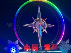 -北极村旅游风景区