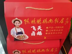 -陈鹏鹏潮汕菜(宝安机场T3航站楼店)