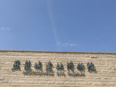 -盘龙城遗址博物院