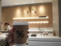 -% Arabica阿拉比卡咖啡烘焙工坊