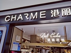 门面-港丽餐厅(杭大店)