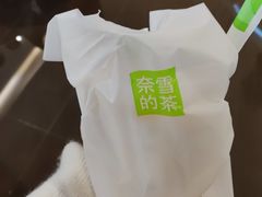 -奈雪的茶(M+世纪都会广场店)