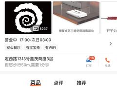 -很久以前羊肉串(中山公园店)