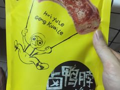 -周黑鸭(广州天河领展广场店)