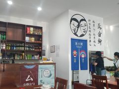 大堂-岳合轩老北京涮肉