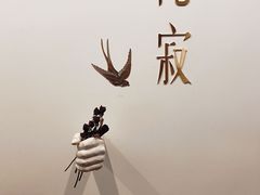 -侘寂甜品(自取店)