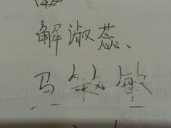 android_upload_pic-闫府私房菜(经四路万达店)