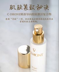 -VALMONT·若嫚蝶国际美肤中心