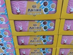 -盒马X会员店(上海森兰商都店)