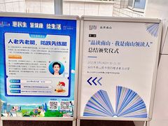 -南山图书馆(常兴路店)