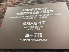-中共一大纪念馆