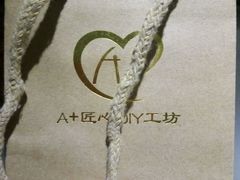 -A+匠心DIY手工坊·首饰·微景观