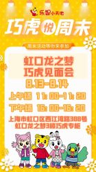 -乐智小天地(凯德梦之龙店)