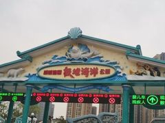 -海合安成都极地海洋公园
