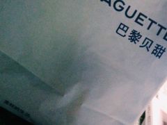 -巴黎贝甜(大宁国际商业广场店)
