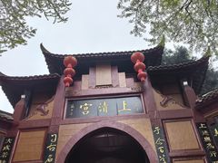 -青城山