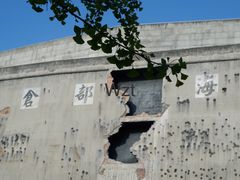 -上海四行仓库抗战纪念馆